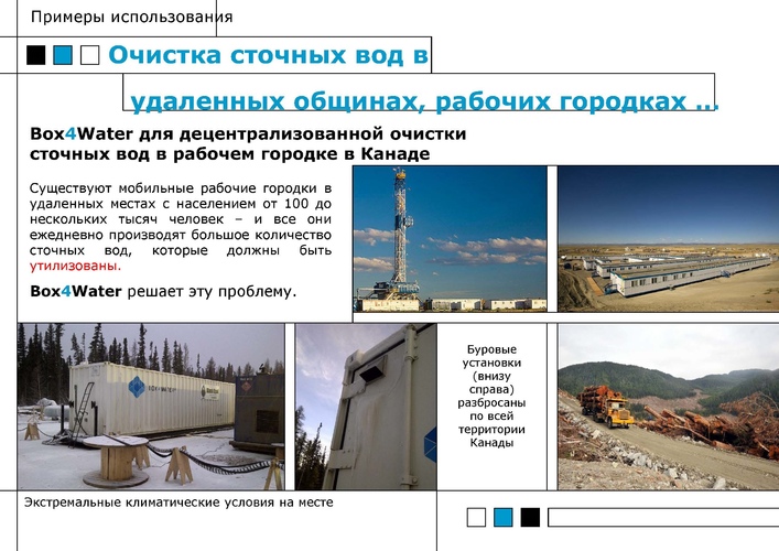 Удаленные общины, рабочие городки